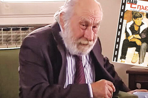 «Εφυγε» ο παππούς τού «Παρά πέντε»!