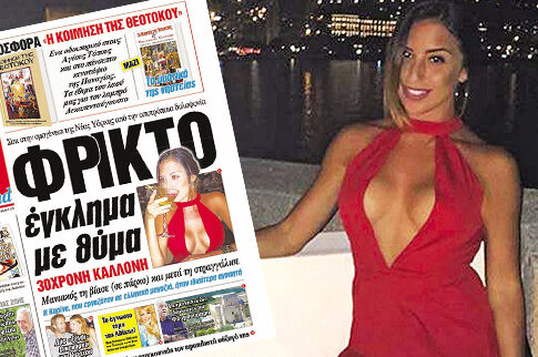 Το DNA «καίει» 20χρονο για τον φόνο της καλλονής της Αστόριας!