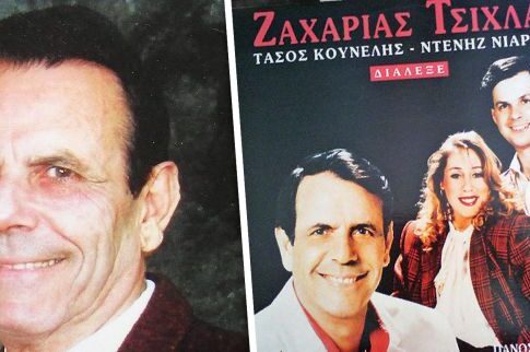 Το φινάλε του μαέστρου