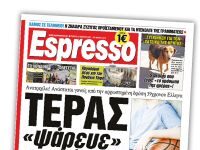 Διπλό δράμα για τη Νόρα Βαλσάμη!