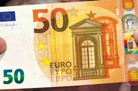 Νέο πενηντάρικο από 4 Απριλίου