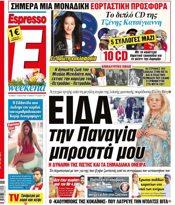 Σαββατο 15.04.17