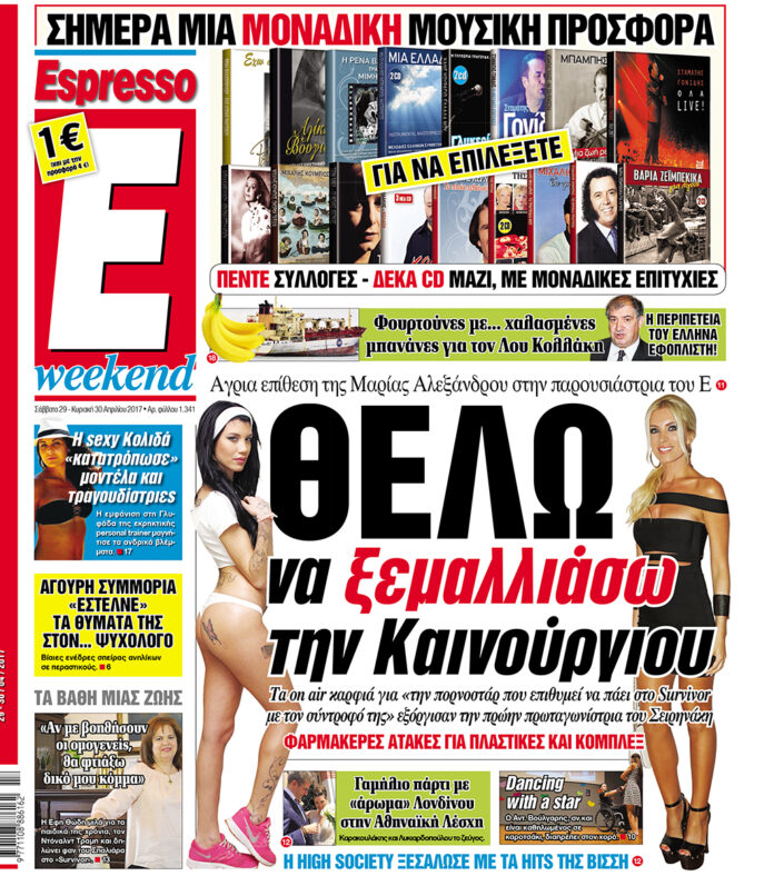 Σαββατο 29.04.17