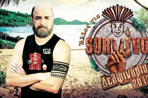 Στο «Survivor» και ο Σεφερλής!