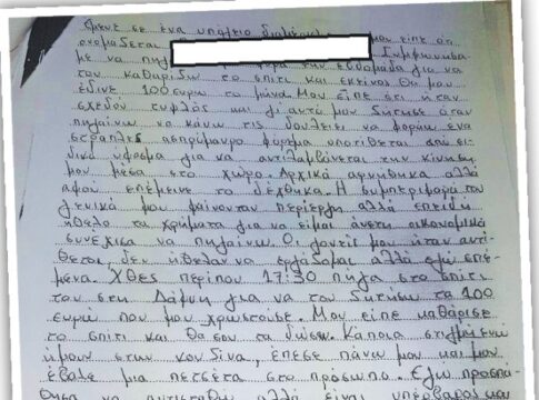 Οπλισμένος περιπτεράς κρατούσε τρεις ομήρους στον ΟΚΑΝΑ