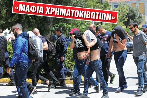 Τους τσάκωσαν στον αρραβώνα αρχηγού τους!