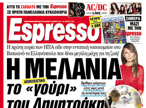 Κυριακη 26.05.13