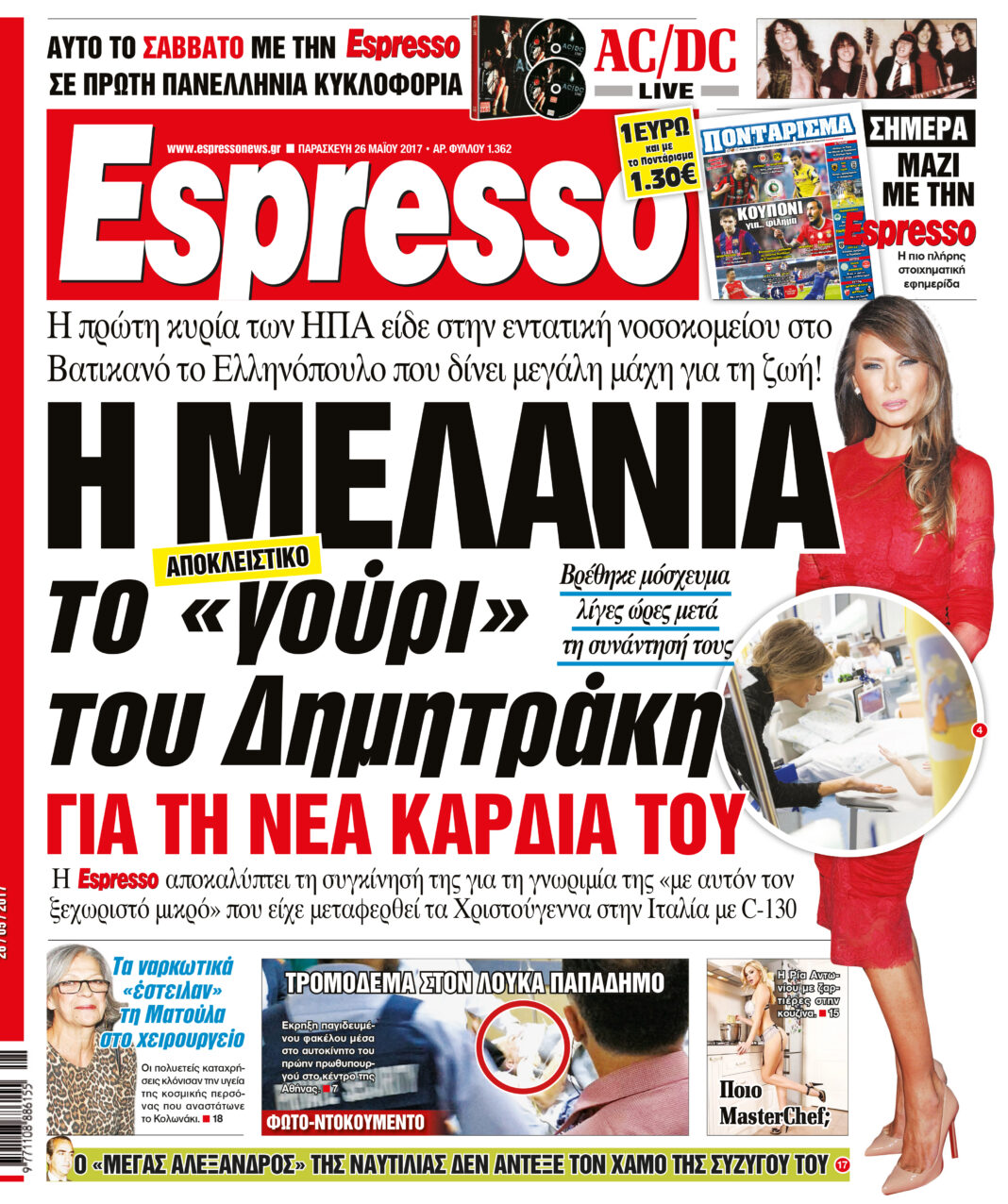Παρασκευη 26.05.17