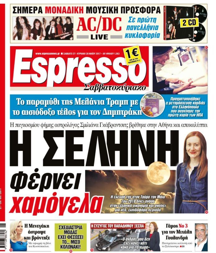 Σαββατο 27.05.17