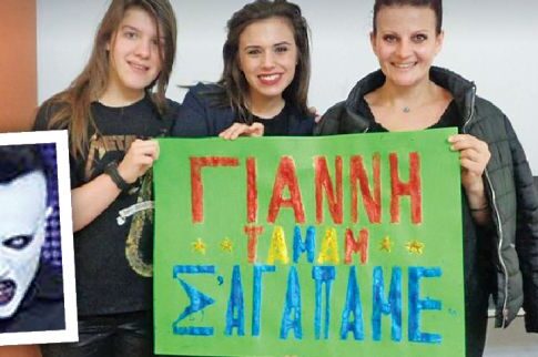 Πανό στο «YFSF» για τον Τζεμ από το «Ταμάμ»
