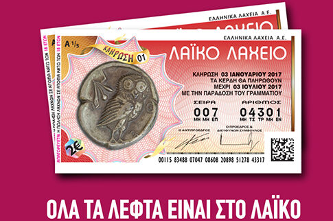 Το Λαϊκό είναι Εδώ!