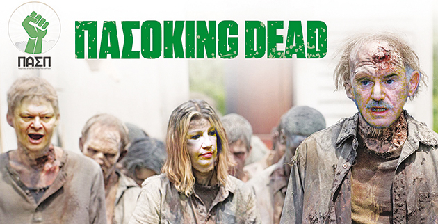 pasoking-dead