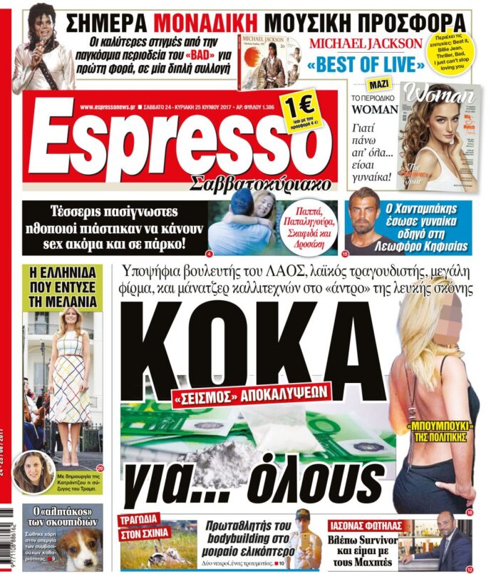 Σαββατο 24.06.17