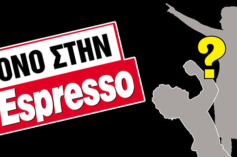 ΑΠΟΚΛΕΙΣΤΙΚΟ: Τον έδιωξε με τις κλοτσιές