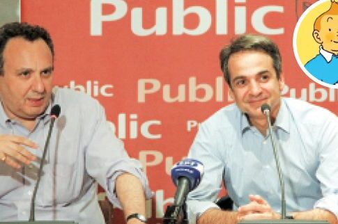 Οταν ο Kυριάκος άκουγε Pink Floyd και ήταν φανατικός του... Τεν Τεν!