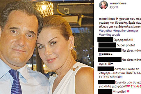 Η Ευγενία «ξαναχτύπησε» μέσω Ιnstagram για τον «μπουμπούκο» της
