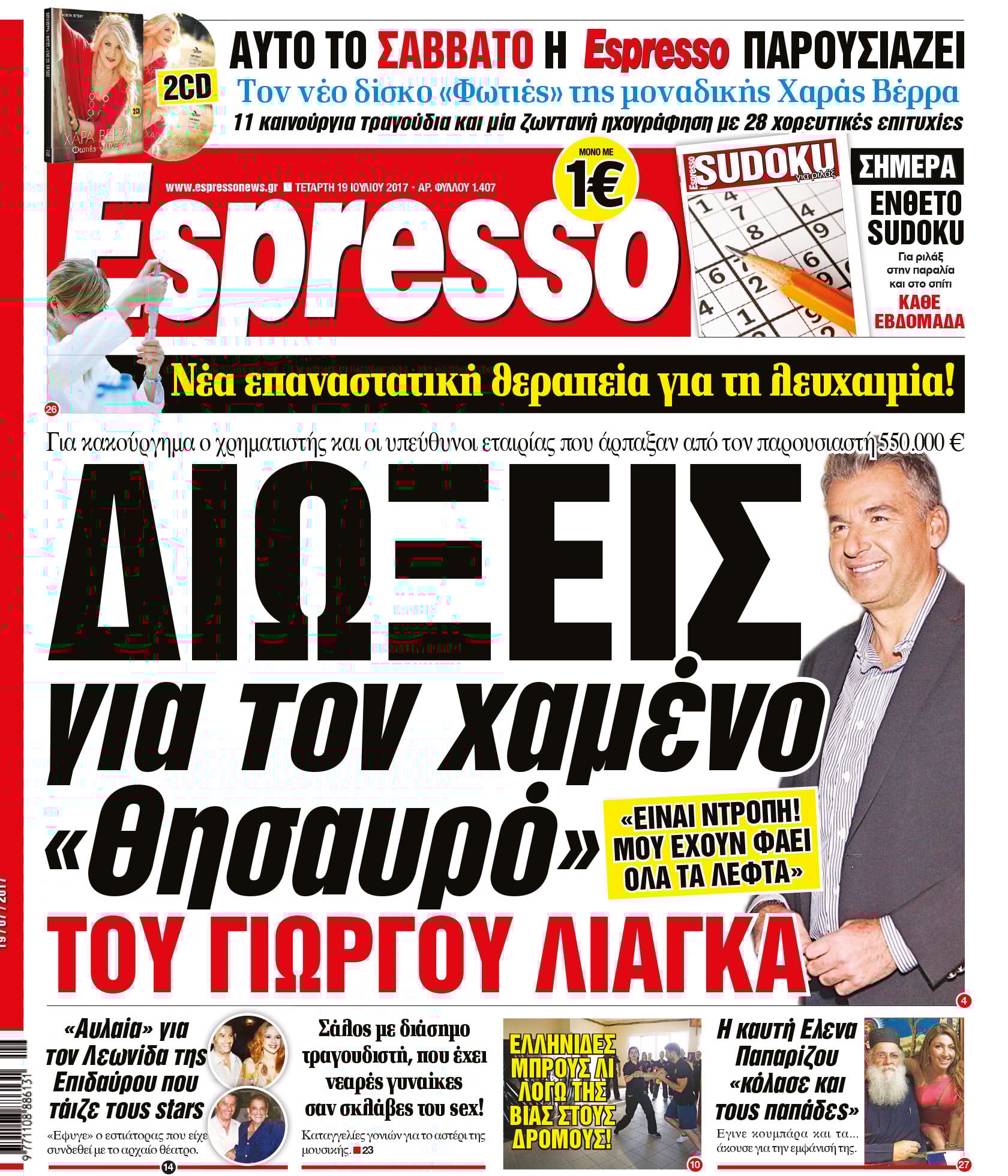 esr_1907_001_cmyk esr_1907_001_cmyk