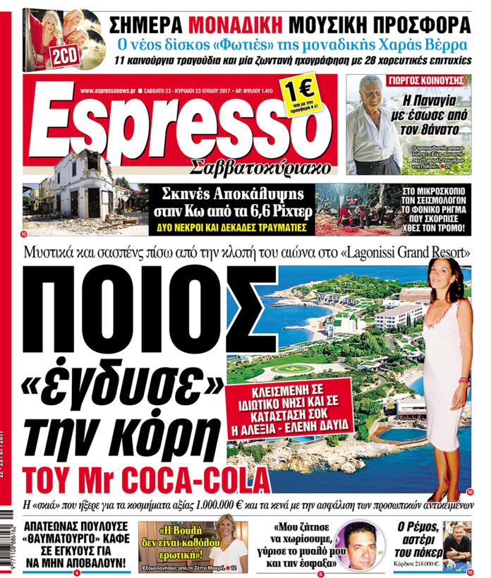 Σαββατο 22.07.17