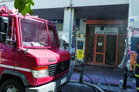 Εξάρχεια: Λαχτάρισαν οι εργαζόμενοι από φωτιά που ξέσπασε στη Δ' ΔΟΥ Αθηνών