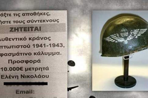 10.000 € για ένα κράνος Β' Παγκοσμίου