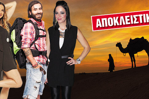 Αποκλειστικό: Οι celebrities ετοιμάζουν βαλίτσες για Φιλιππίνες