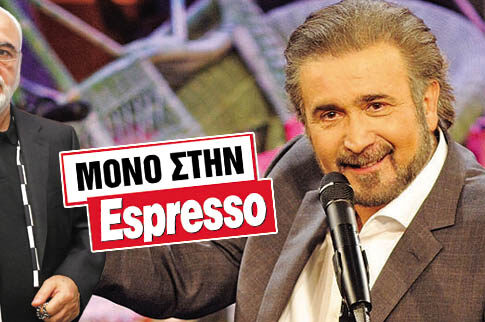 ΜΟΝΟ ΣΤΗΝ Espresso: Ο Λαζόπουλος δεν είδε ποτέ τον Ιβάν για το «Ε»