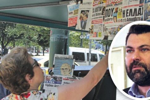 Πιο κοντά στην αποτροπή «καπέλων» στις κυκλοφορίες εφημερίδων - περιοδικών