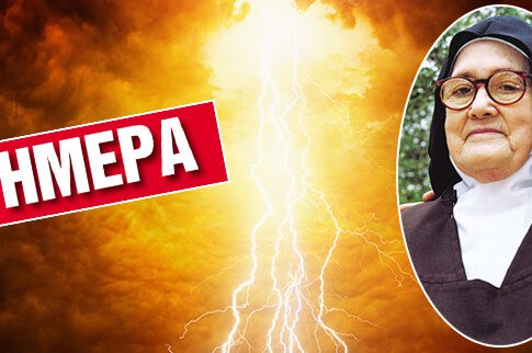 Τρόμος από το όραμα της Αποκάλυψης