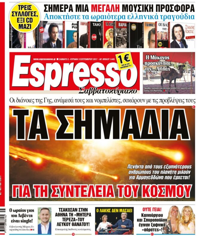 Σαββατο 02.09.17