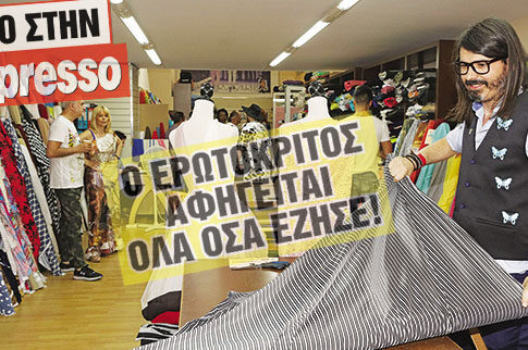 ΜΟΝΟ ΣΤΗΝ Espresso: Νύχτα τρόμου για τον Ερωτόκριτο!