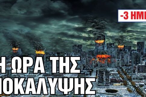 Ο Νιμπίρου «τρέχει» με 1.000 προς τη Γη!