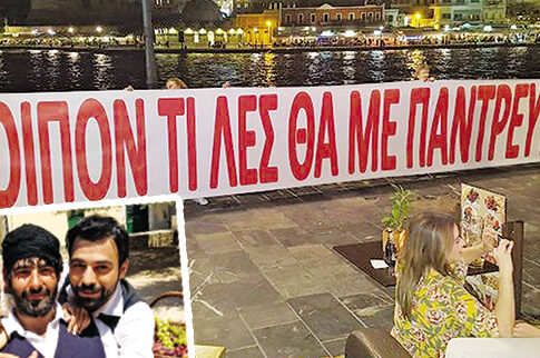 Πρόταση γάμου με γεύση από «Μπρούσκο»!