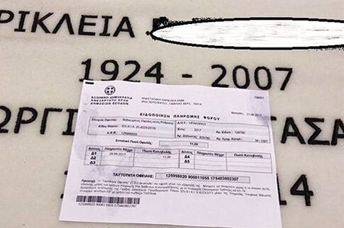 Έστειλαν σημείωμα με τη δόση του ΕΝΦΙΑ στη νεκρή προγιαγιά νεαρού από την Κρήτη