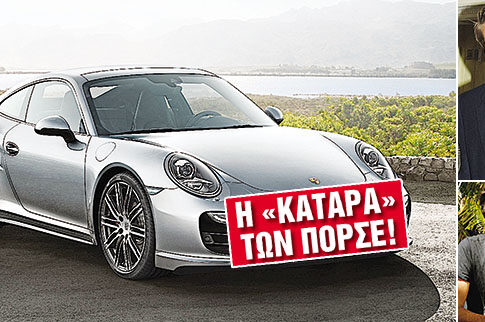 Η «κατάρα» των Πόρσε για χρυσούς κληρονόμους