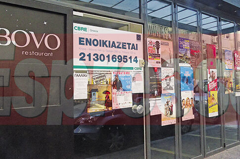 Λουκέτα και... φαντάσματα στο Κολωνάκι