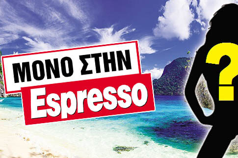 Μόνο στην Espresso: Πρόβα νυφικού για παίκτρια του «Nomads»