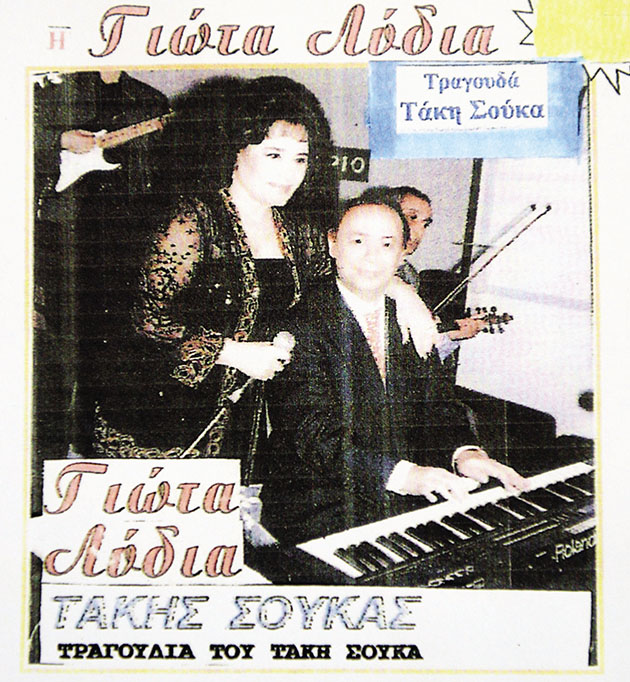 ΔΙΣΚΟΣ • Με τη Γιώτα Λύδια