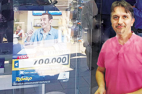 Έπαιξε 10 ευρώ στο τζόκερ και άλλαξε η ζωή του