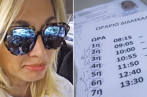 Καζούρα στην καθηγήτρια Σπυροπούλου