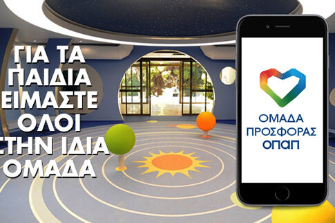 Στην τελική ευθεία για τον Μαραθώνιο: Μπείτε στην «Ομάδα Προσφοράς ΟΠΑΠ» με τρία απλά βήματα