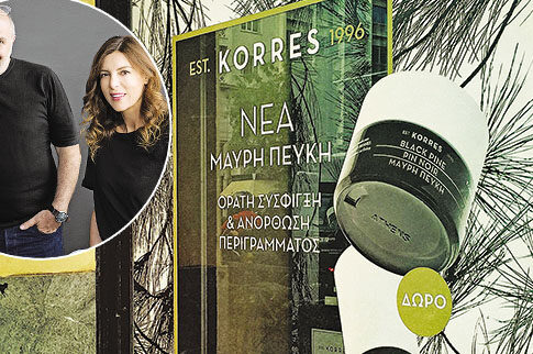 ΚΟΡΡΕΣ: Άρωμα επιτυχίας