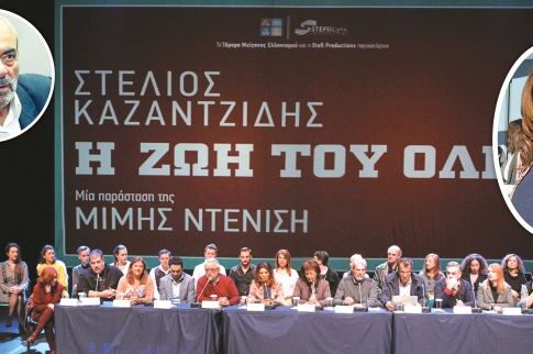 Η ζωή του Στέλιου θα γίνει (;) και ταινία