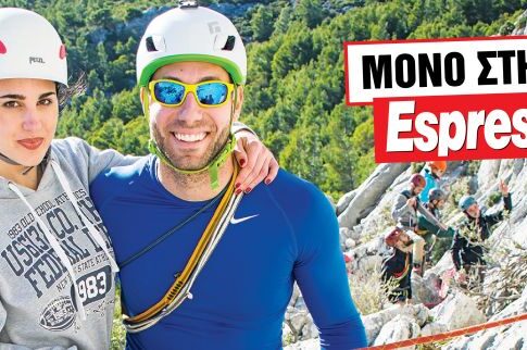 Ατρόμητη Βουλγαράκη