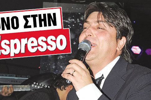 ΜΟΝΟ ΣΤΗΝ Espresso: Ο Βολάνης έγραψε άσμα για την κόκα του Κολωνακίου