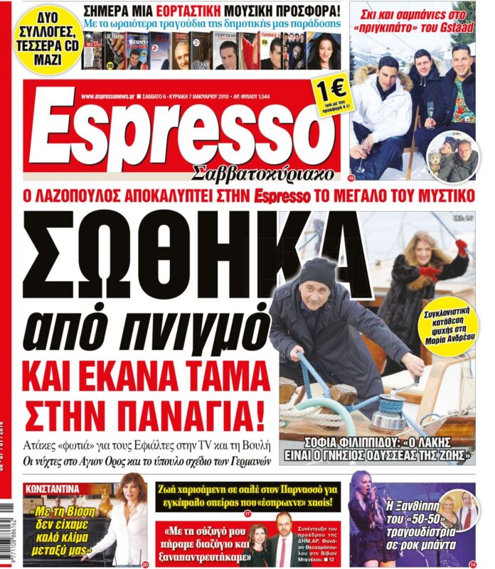 Σαββατο 06.01.18