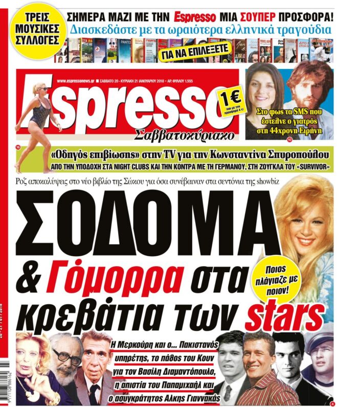 Σαββατο 20.01.18