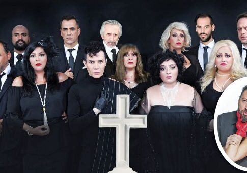«Μπαμπά, μην ξαναπεθάνεις Παρασκευή» με... ολίγη από «Πετάει-Πετάει»