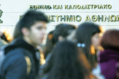 Επιασαν δύο αδέλφια που λήστευαν και μαχαίρωναν φοιτητές στην Πανεπιστημιούπολη του Ζωγράφου