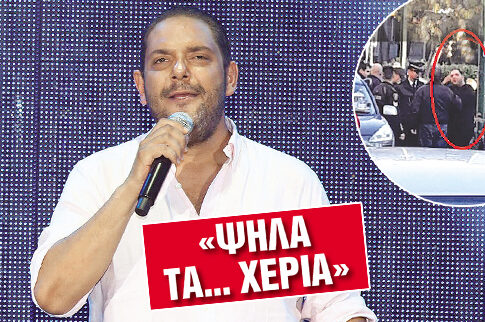 Χειροπέδες στον Στέλιο Διονυσίου, που παρέσυρε αστυνομικό με το αυτοκίνητό του