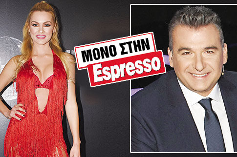 ΜΟΝΟ ΣΤΗΝ Espresso: Θυελλώδες ειδύλλιο του Λιάγκα με την Κάβουρα